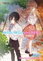 アニメイト特典画像