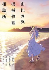 メロンブックス特典画像