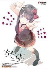 ゲーマーズ特典画像