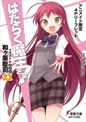 アニメイト特典画像