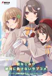 ゲーマーズ特典画像