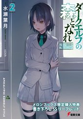 メロンブックス特典画像