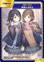 アニメイト特典画像