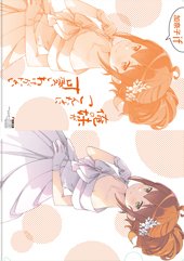 とらのあな特典画像