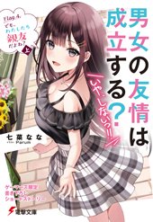 ゲーマーズ特典画像