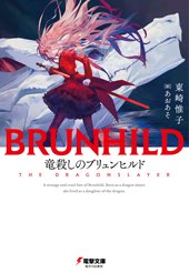 ゲーマーズ特典画像