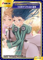アニメイト特典画像