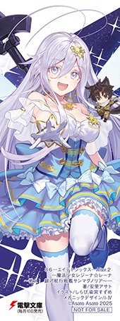 とらのあな特典画像