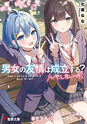 メロンブックス特典画像