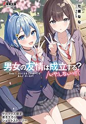 ゲーマーズ特典画像