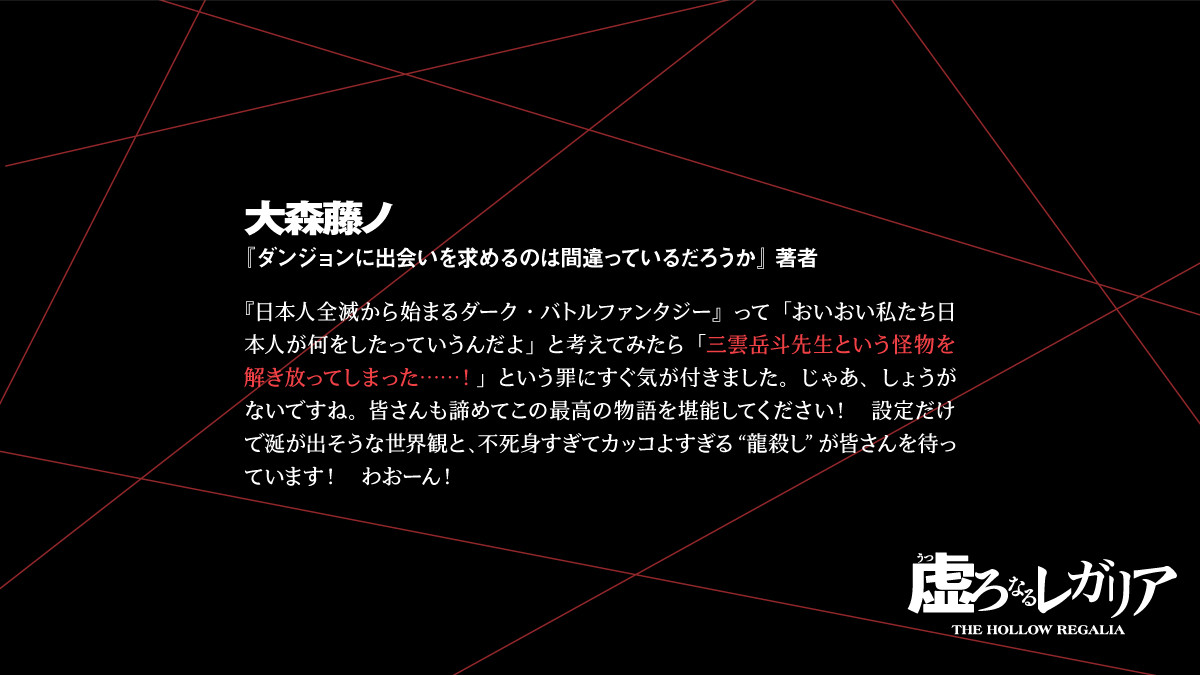 推薦コメント2