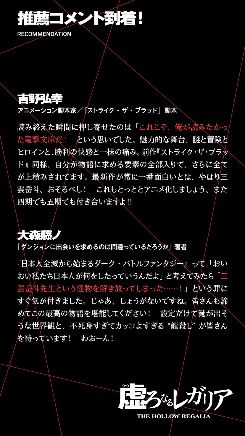 推薦コメント