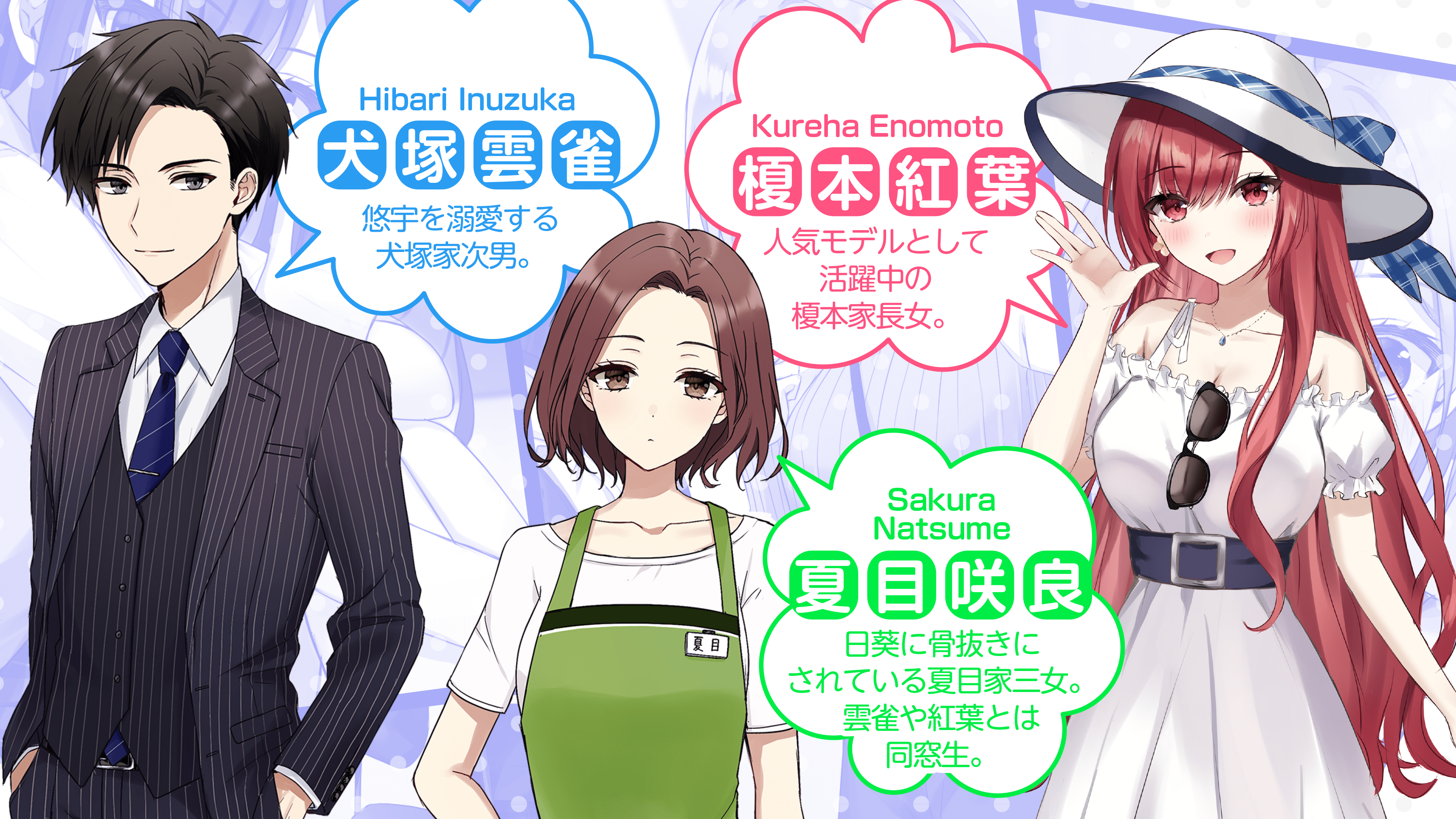 『だんじょる？』_人物紹介3