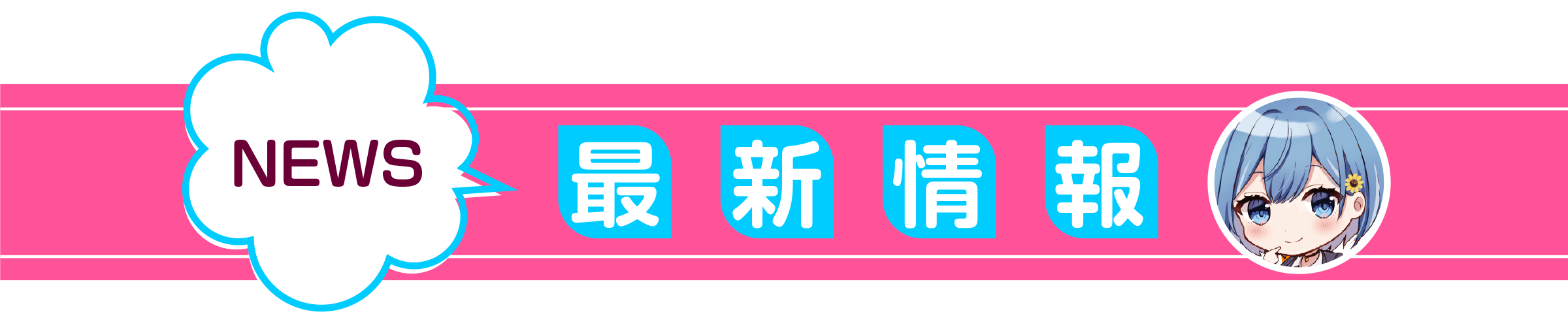 男女の友情は成立する？（いや、しないっ!!）_最新情報