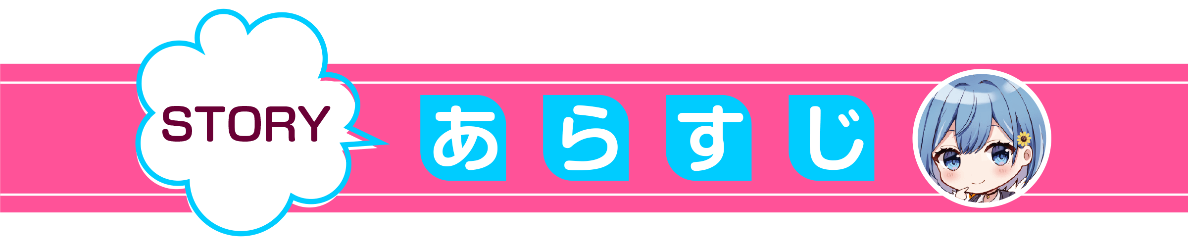 男女の友情は成立する？（いや、しないっ!!）_あらすじ