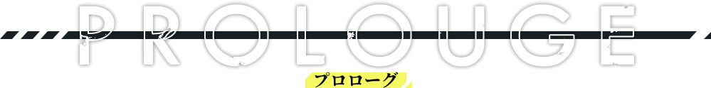 PROLOUGE