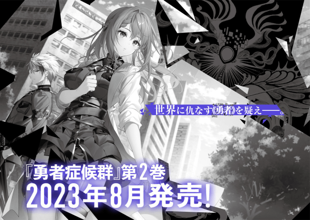 ソードアート・オンライン　川原礫先生 感想