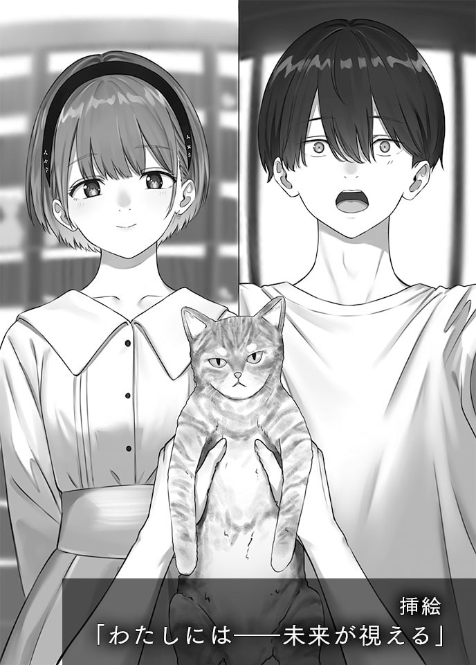 口絵