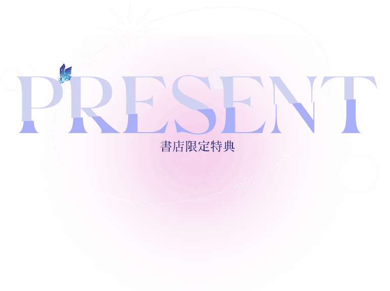 PRESENT